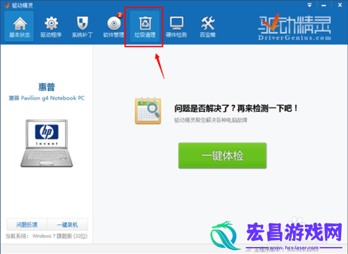 驱动精灵2015*清理工具怎么用驱动精灵清理工具使用方法