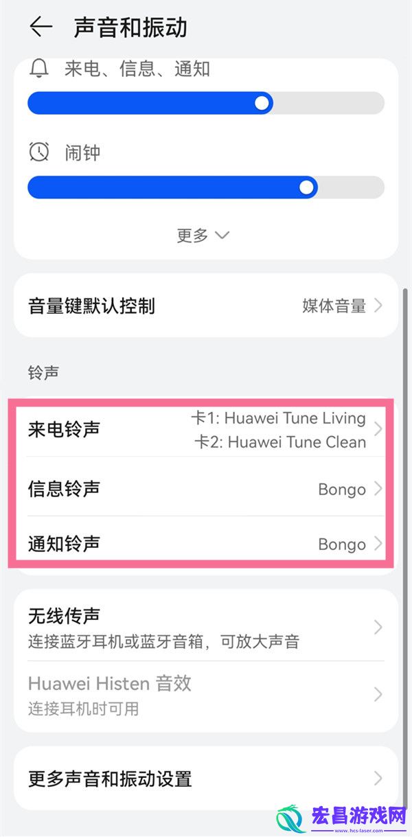 手机怎么设置来电铃声