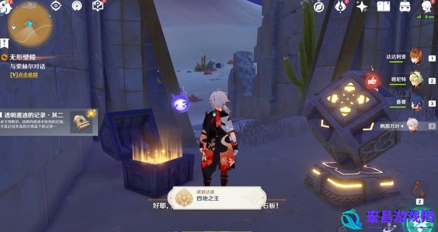 原神旧语新知任务无形屏障怎么完成
