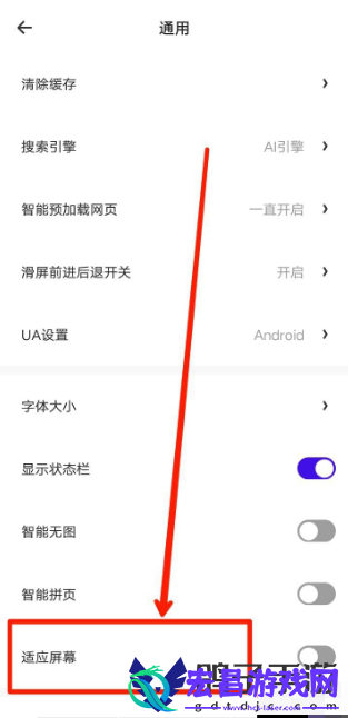夸克浏览器怎么进入触屏模式