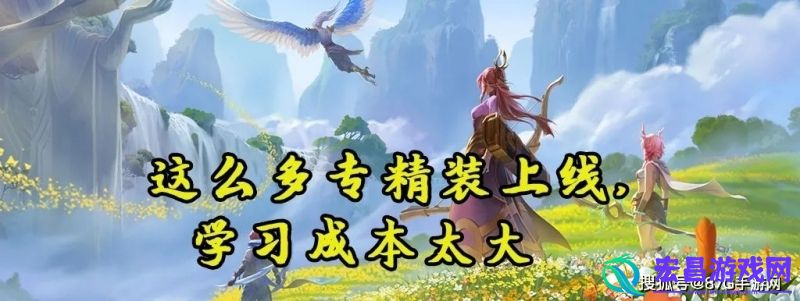 王者荣耀专精系统怎么样