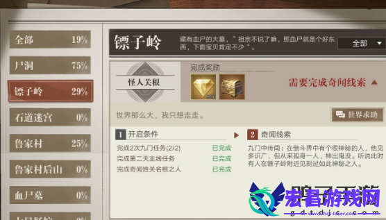 新盗墓笔记怪人关根奇闻攻略