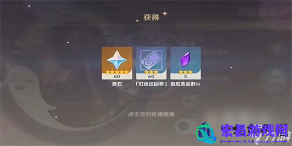 原神极意狂欢大合奏第四天攻略