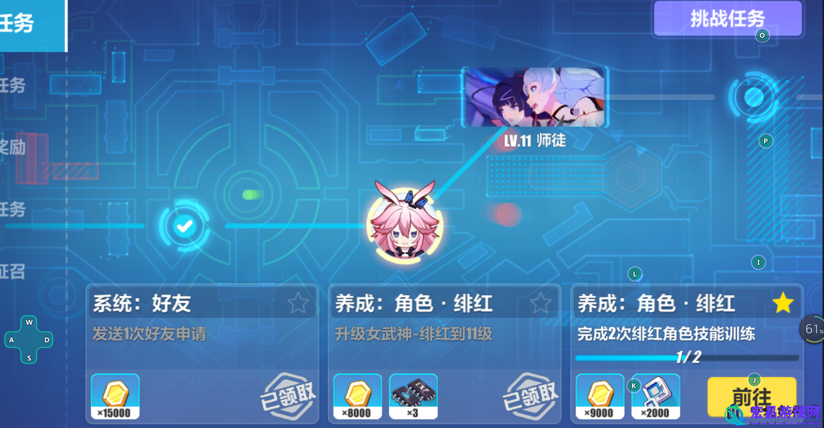 崩坏3角色任务怎么做