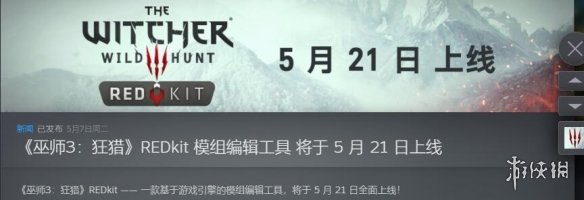 游侠晚报