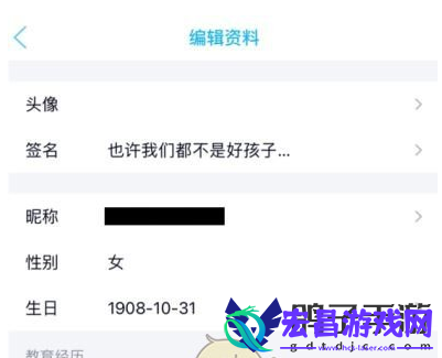 QQ历史个性签名怎么删除