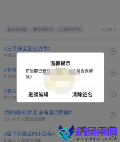 QQ历史个性签名怎么删除