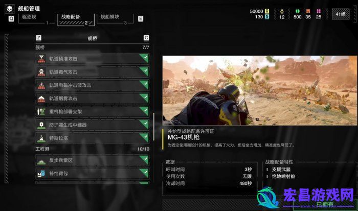 绝地潜兵2战略配备先解锁什么