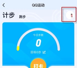 QQ运动不计数怎么解决