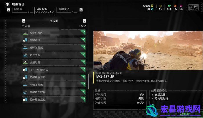 绝地潜兵2战略配备先解锁什么