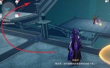 崩坏星穹铁道迷城追赃第三次解密怎么完成