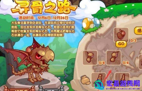 洛克王国骨龙获得方法
