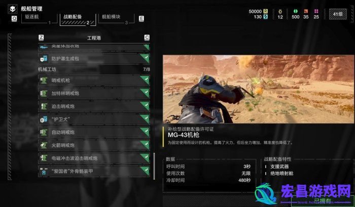 绝地潜兵2战略配备先解锁什么