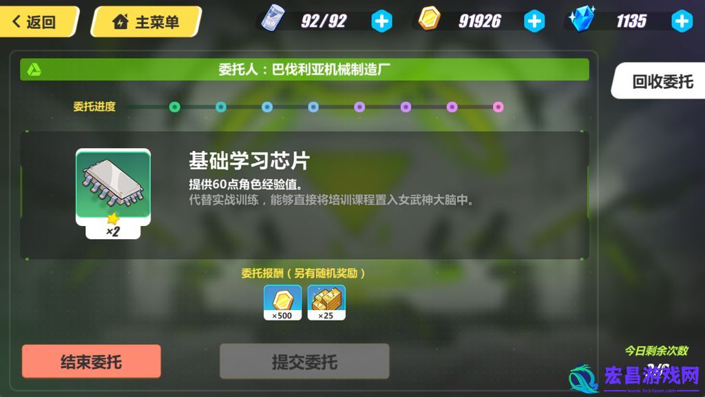 崩坏3角色任务怎么做