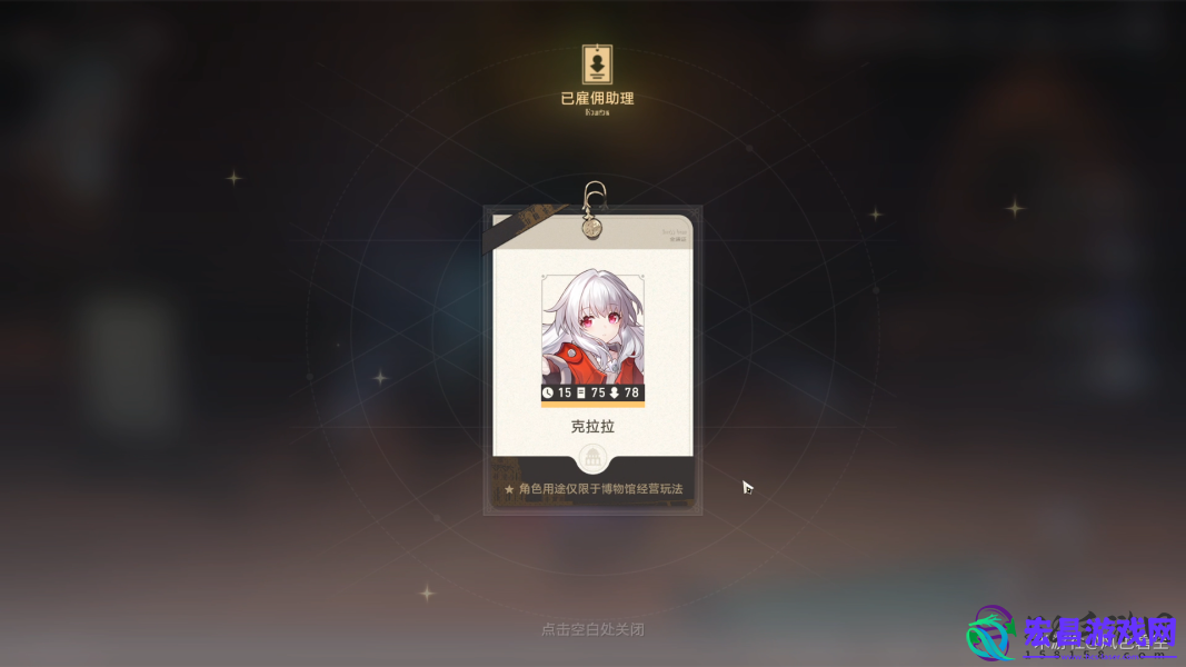 崩坏星穹铁道漫藏诲盗其二任务流程攻略