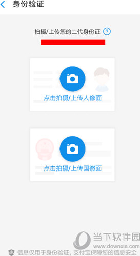 花呗新人版如何升级升为标准版方法介绍