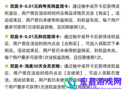 淘宝双赢卡开卡方法