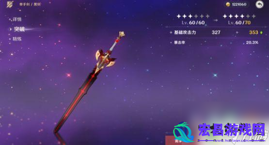 原神武器90级外观有变化吗原神武器突破几次外观有变化