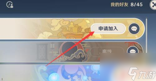 原神怎么玩联机游戏原神怎么联机玩