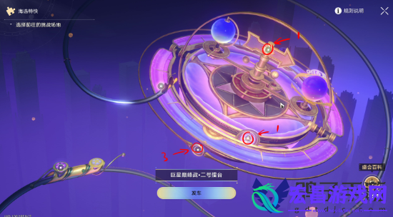 崩坏星穹铁道热砂海选会场隐藏挑战怎么过