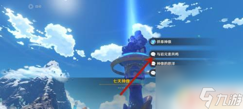 原神岩属性在哪里转原神女主岩属性怎么获取