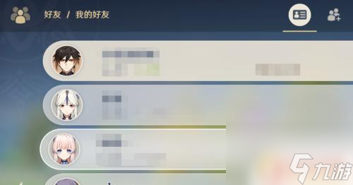 原神怎么玩联机游戏原神怎么联机玩