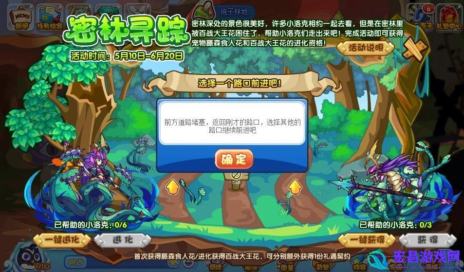 洛克王国密林寻踪活动怎么玩