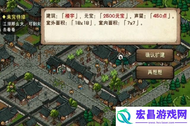 烟雨江湖家宅声望提升方法