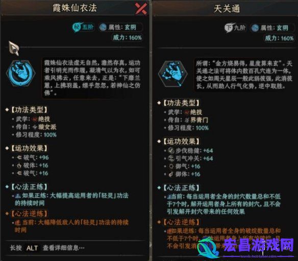 太吾绘卷琴流派怎么玩