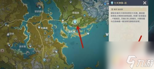 原神岩属性在哪里转原神女主岩属性怎么获取