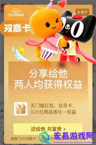 淘宝510免单刮刮卡位置介绍