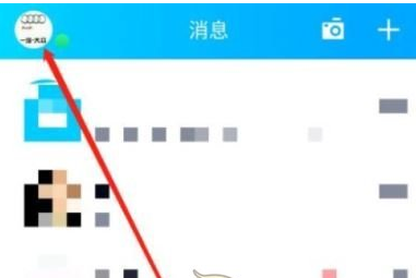 QQ历史个性签名怎么删除