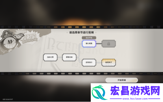 崩坏星穹铁道美梦往事怎么过
