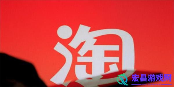 淘宝免单卡介绍