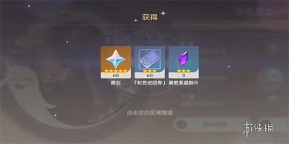 原神尽在吾辈通关攻略