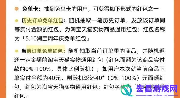 淘宝510免单卡中奖率提升技巧