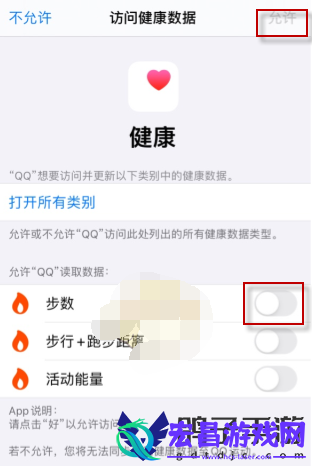 QQ运动不计数怎么解决