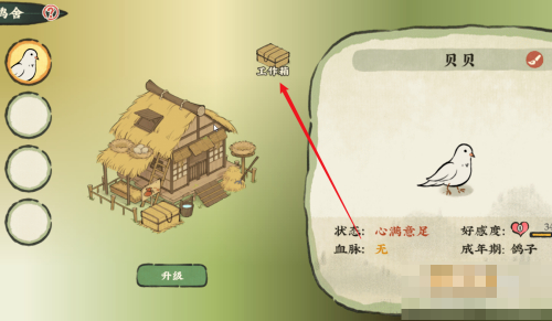 仙山小农鸽子蛋获得方法介绍