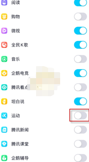 QQ运动不计数怎么解决
