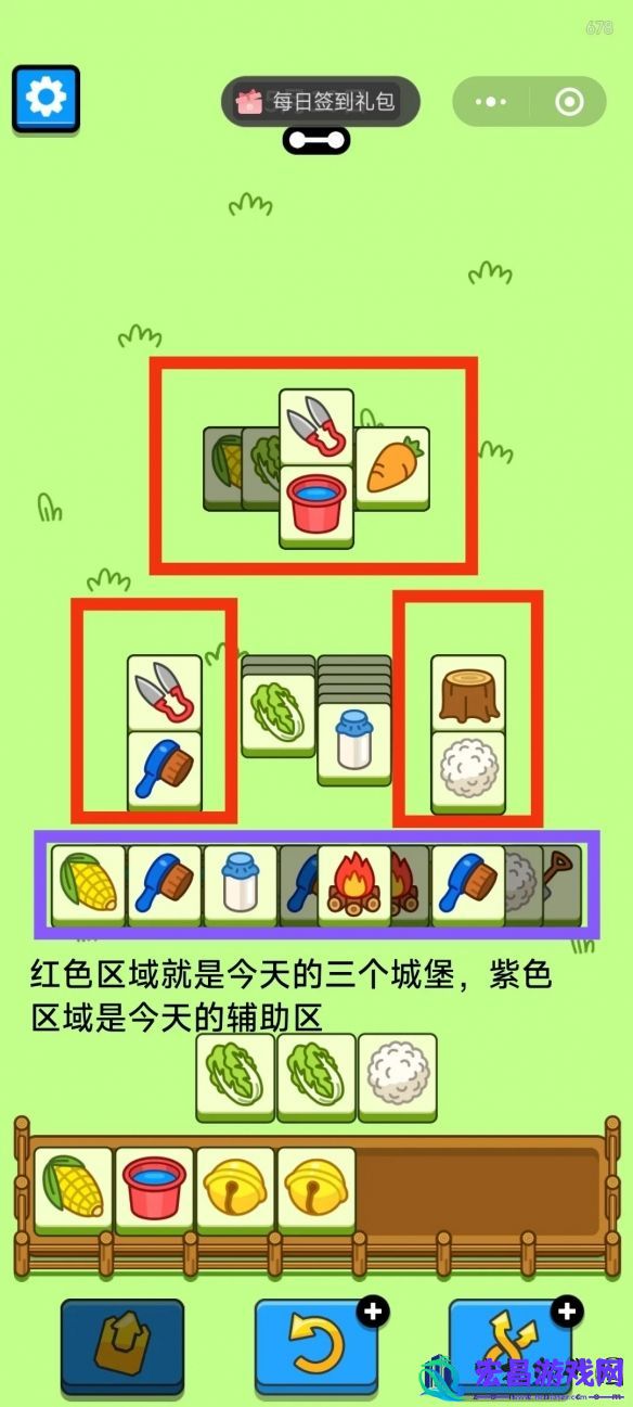 羊了个羊2024年5月10日关卡怎么过