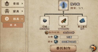 烟雨江湖泰山基石使用方法