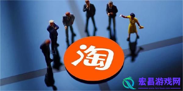 淘宝免单卡获取方法介绍