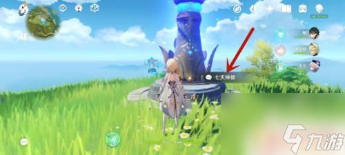 原神岩属性在哪里转原神女主岩属性怎么获取
