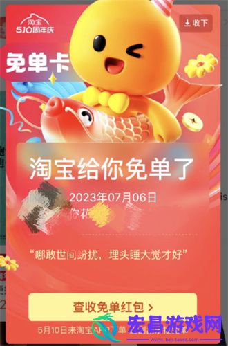 淘宝510免单刮刮卡位置介绍