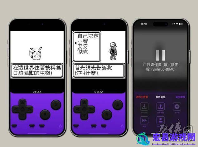 delta模拟器怎么设置中文
