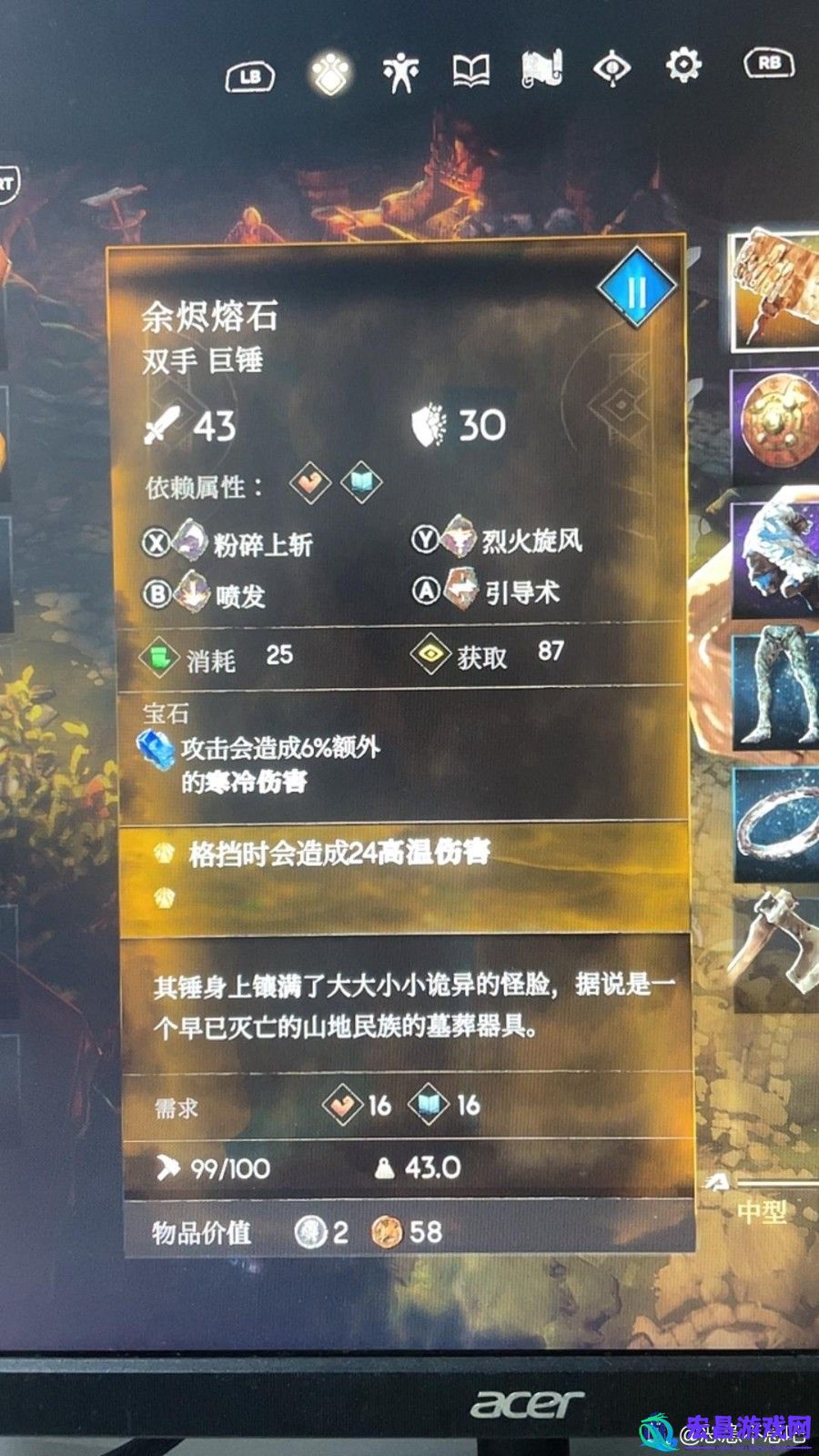 恶意不息余烬熔石武器有什么优点