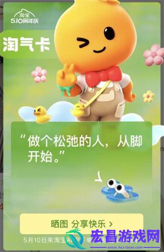 淘宝510免单刮刮卡位置介绍