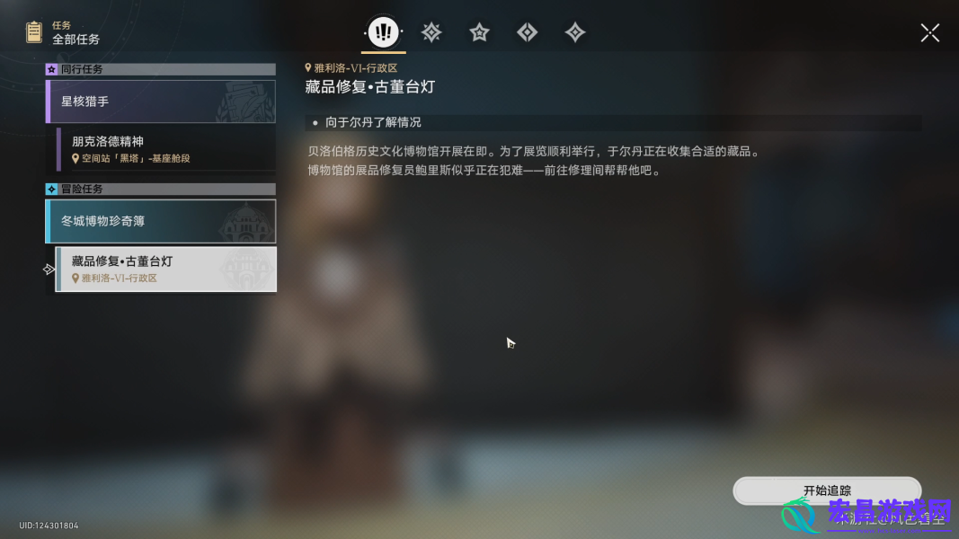 崩坏星穹铁道藏品修复古董台灯解谜攻略