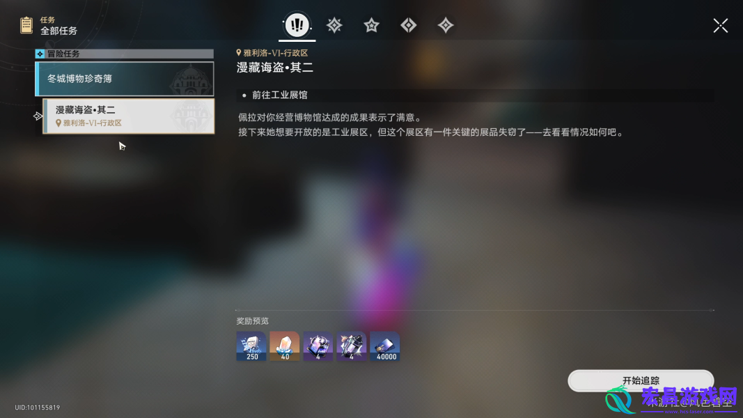 崩坏星穹铁道漫藏诲盗其二任务流程攻略