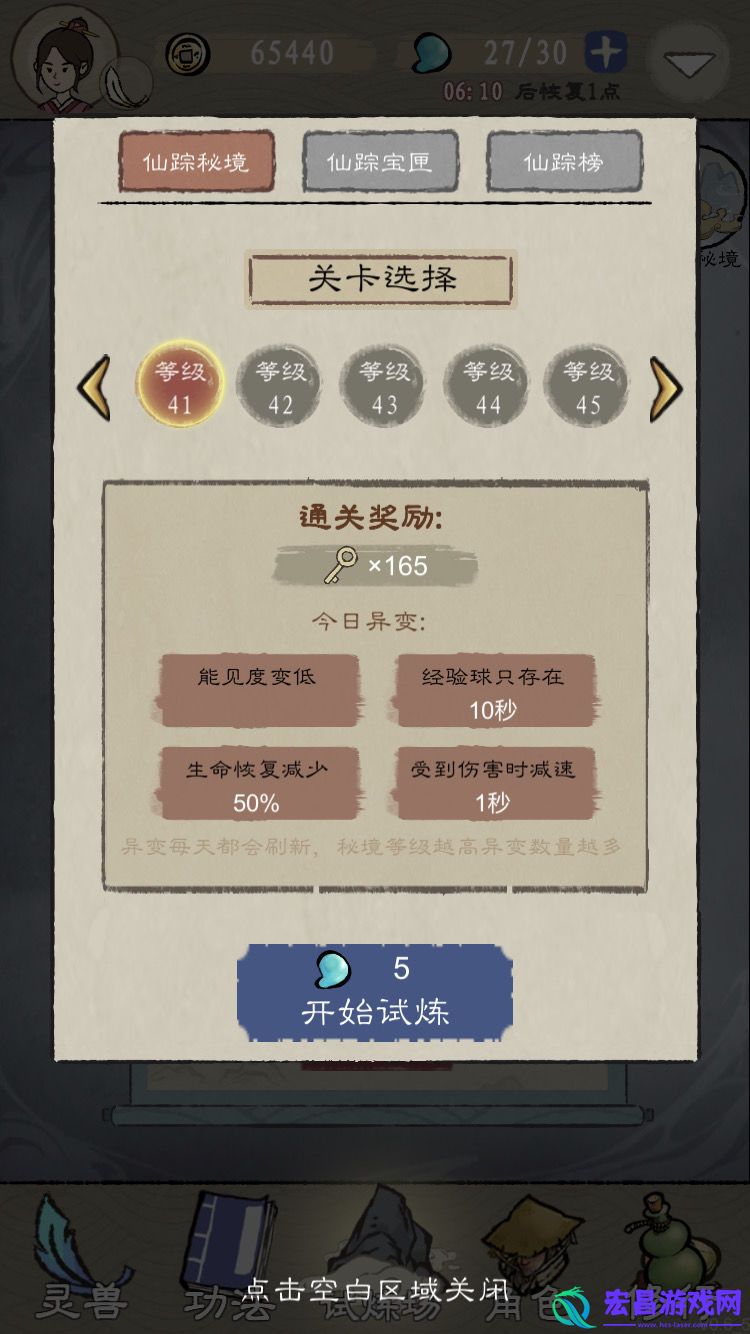 九重试炼合成公式大全2022武器